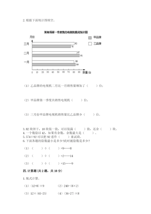 苏教版数学四年级上册期末卷及答案（全国通用）.docx