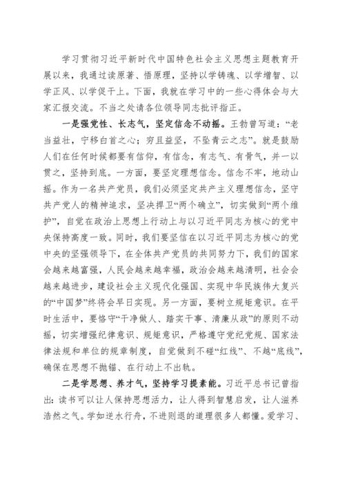 49篇学习贯彻新时代特色社会主义思想主题教育研讨发言交流讲话材料心得体会汇编.docx