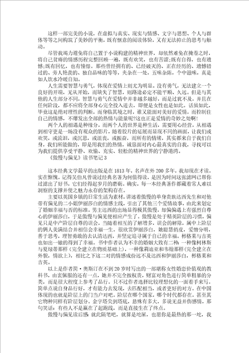 童年读书笔记15篇