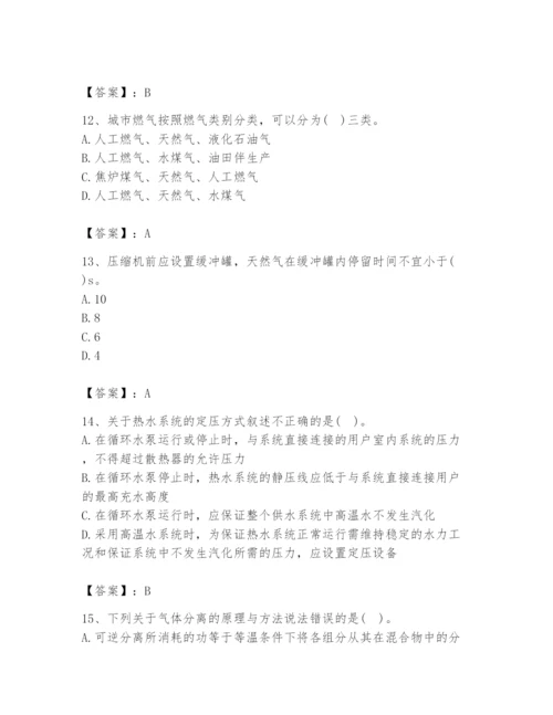 2024年公用设备工程师之专业知识（动力专业）题库（培优b卷）.docx