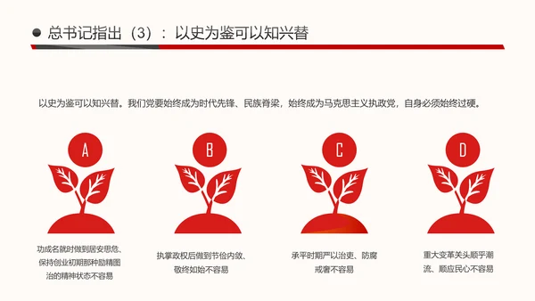 时不我待只争朝夕十九大精神研讨班PPT
