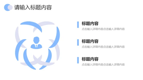 个人求职工作简历通用PPT模板