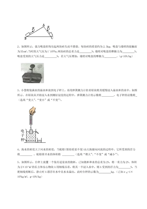 第四次月考滚动检测卷-内蒙古翁牛特旗乌丹第一中学物理八年级下册期末考试定向测试试题（详解）.docx