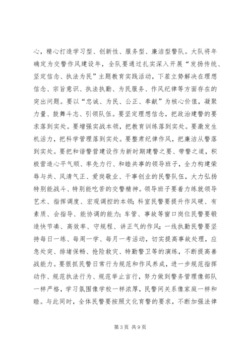 交警大队年度党风建设安排.docx