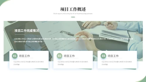 清新简约花卉工作汇报工作总结工作报告述职ppt模板