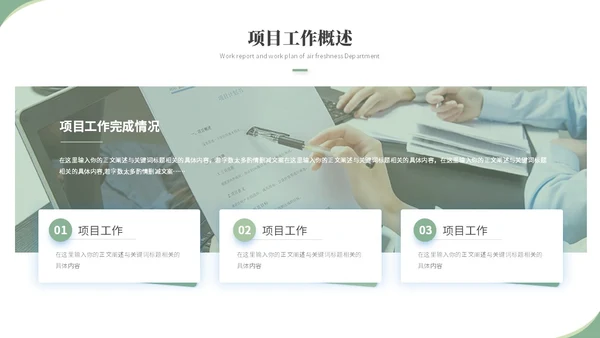 清新简约花卉工作汇报工作总结工作报告述职ppt模板