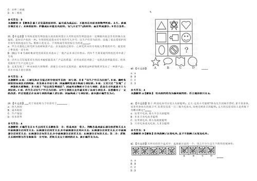 2022年09月河南省焦作市企事业单位公开引进1168名高层次和急需紧缺人才03上岸冲刺卷3套1000题含答案附详解