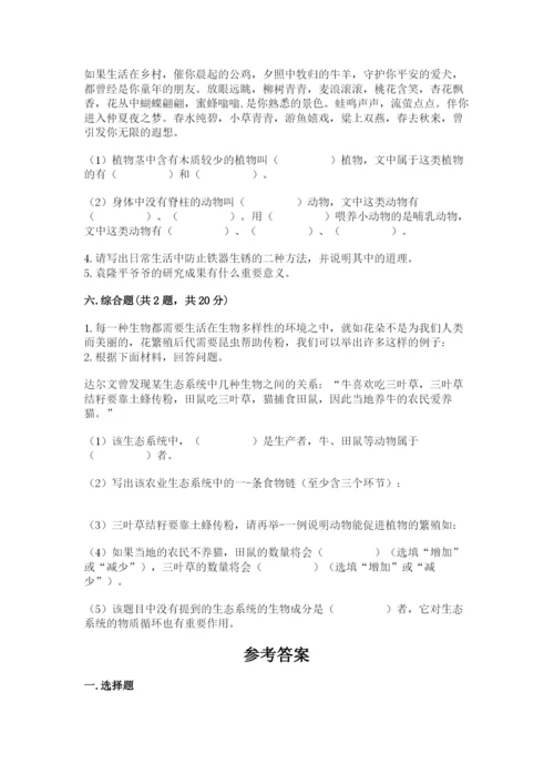 教科版科学六年级下册期末测试卷含下载答案.docx