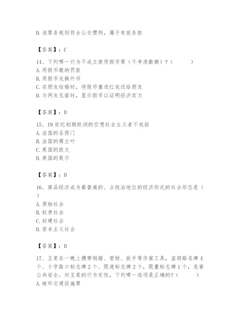 2024年国家电网招聘之法学类题库带答案（综合题）.docx