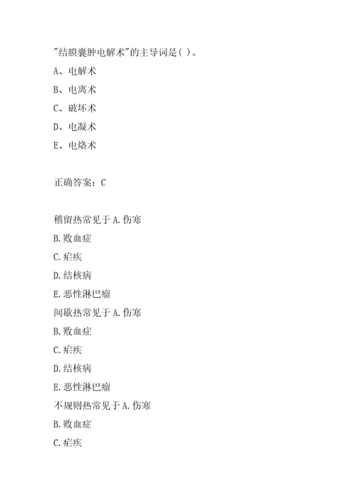 21年病案信息技术师试题8卷