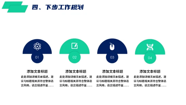 智慧城市建设项目方案通用PPT模板