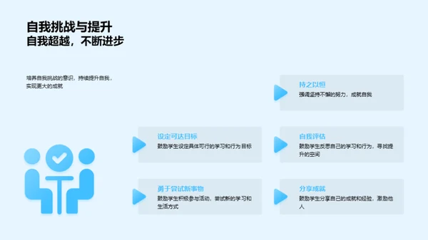 携手并进 共创未来