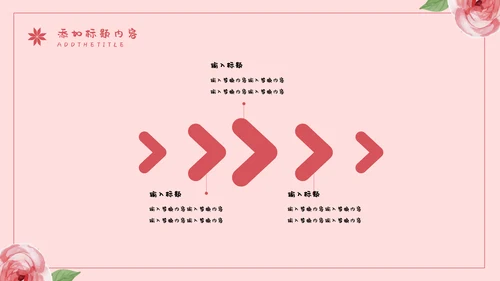 感恩老师教师节节日通用PPT模板