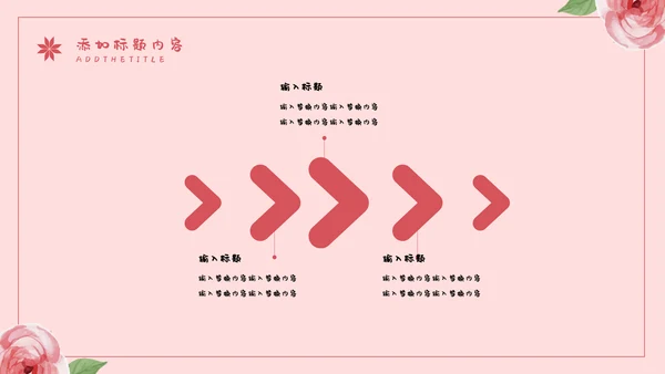 感恩老师教师节节日通用PPT模板