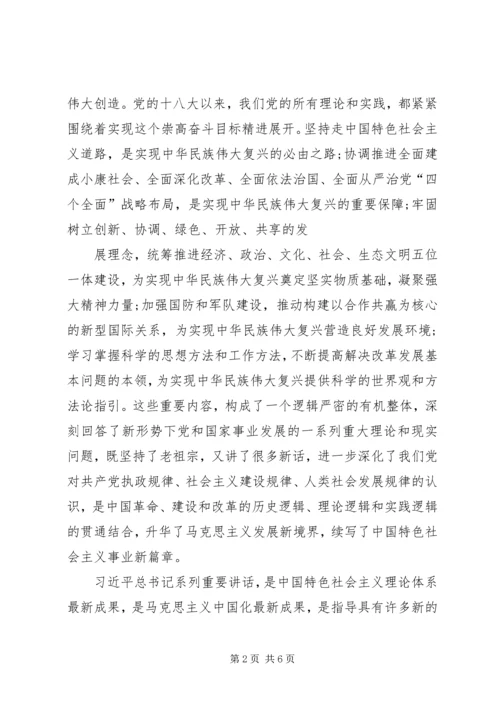 县委组织部长两学一做严守党规党纪民主生活会发言材料.docx