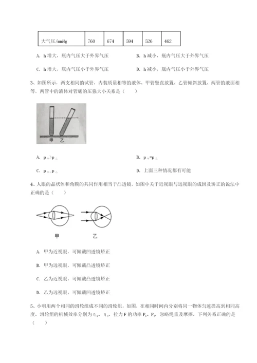 强化训练江苏南通市田家炳中学物理八年级下册期末考试综合训练试卷（详解版）.docx