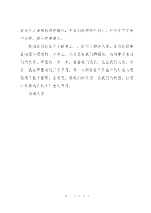 红色故事演讲稿红色故事演讲稿5分钟.docx