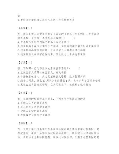 2024年国家电网招聘之法学类题库含答案【能力提升】.docx