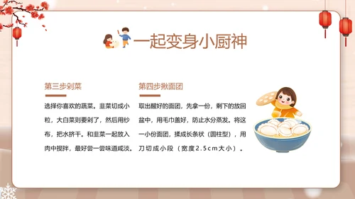 卡通风幼儿园冬至主题班会PPT模板
