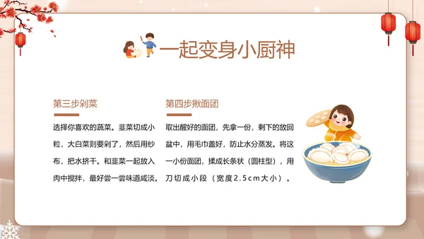 卡通风幼儿园冬至主题班会PPT模板