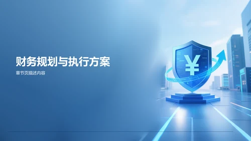 蓝色创意风反诈宣传教育PPT
