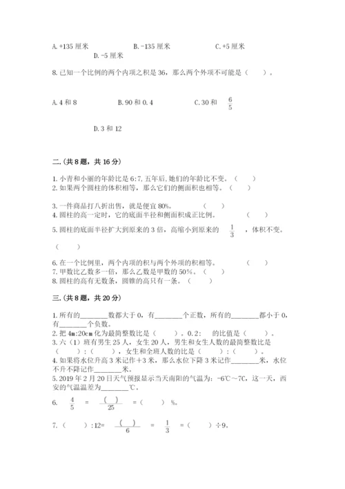 济南市外国语学校小升初数学试卷附答案.docx