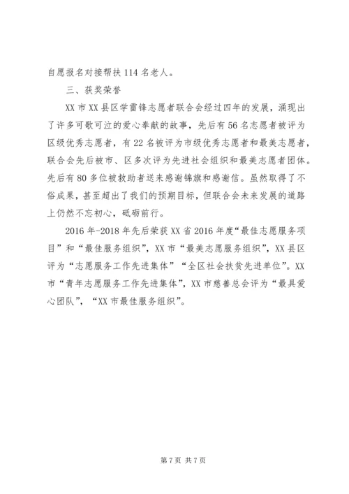 人大代表为人民——朱孟花事迹材料.docx