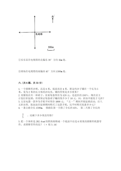 西师大版六年级数学下学期期末测试题及答案（名校卷）.docx