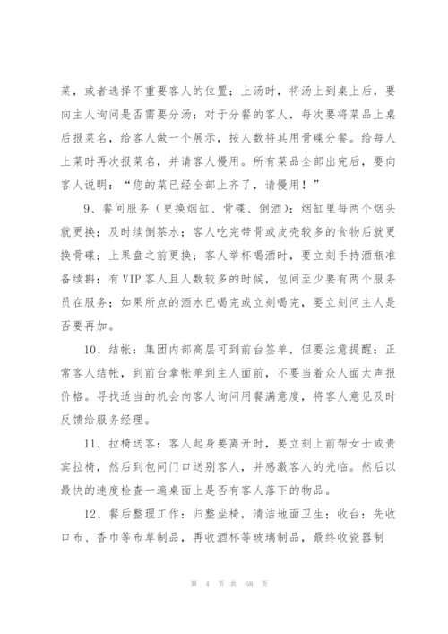 酒店实习工作总结集合15篇.docx