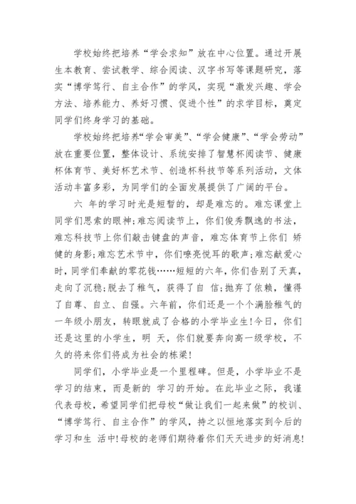 毕业考试前校长激昂的讲话范文大全.docx