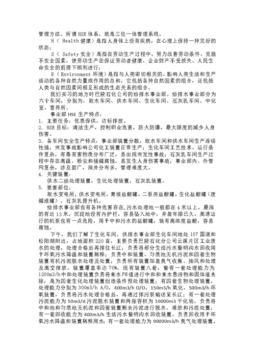 实习报告11