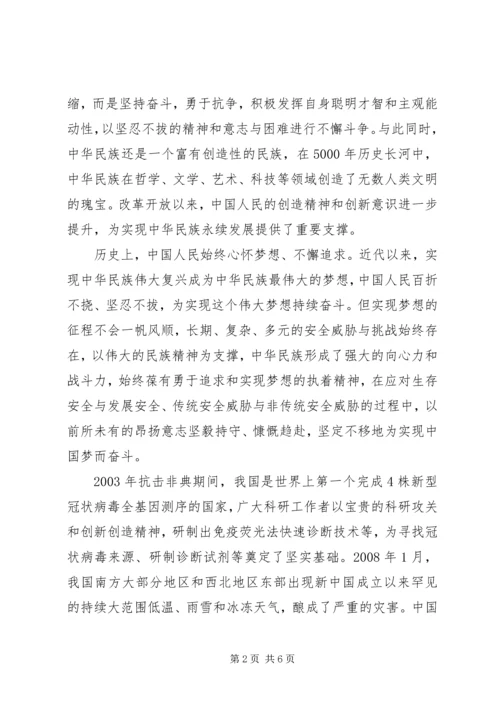 弘扬伟大民族精神凝聚众志成城抗疫强大力量心得体会.docx