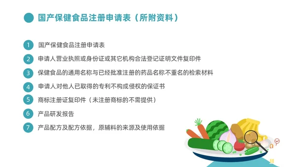 蓝色插画功能性食品介绍PPT食品安全