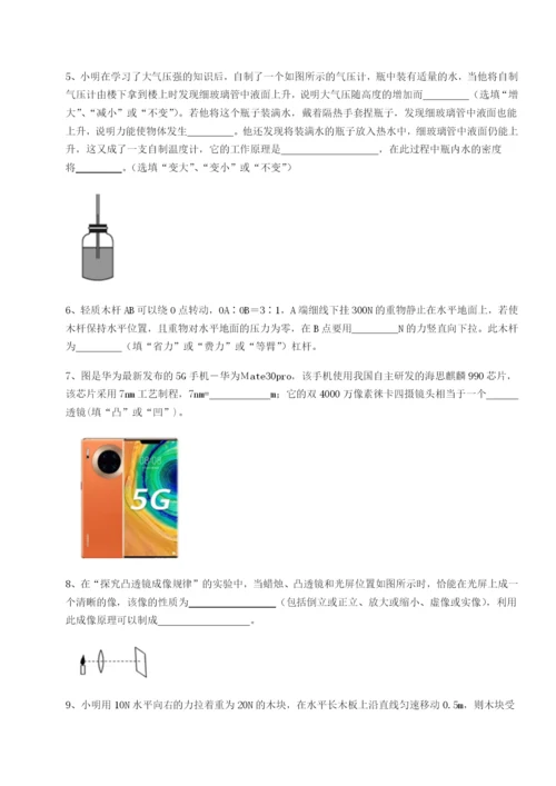 基础强化重庆市巴南中学物理八年级下册期末考试单元测试练习题（详解）.docx
