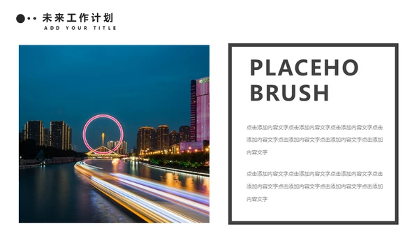 欧美风年度总结汇报通用PPT模板