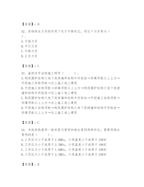 施工员之市政施工基础知识题库附参考答案【夺分金卷】.docx