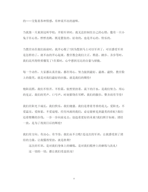 精编初中军训心得体会模板范文.docx