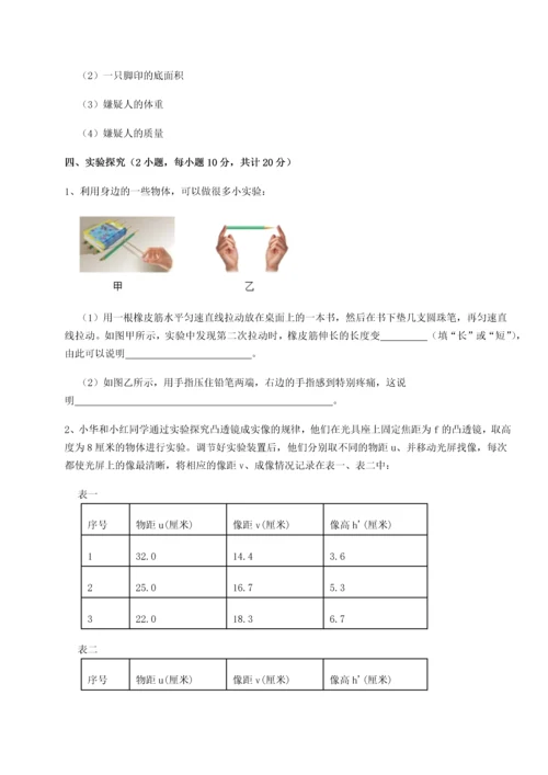 第二次月考滚动检测卷-重庆市实验中学物理八年级下册期末考试专项测试试题（含答案解析）.docx