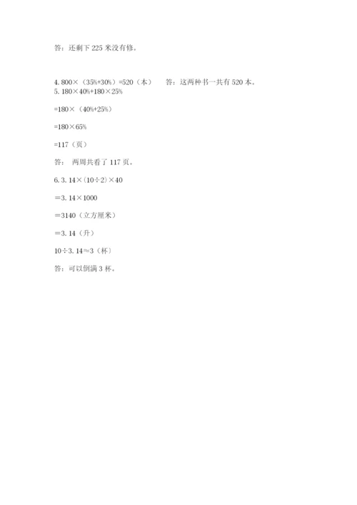 牙克石市六年级下册数学期末测试卷（精练）.docx