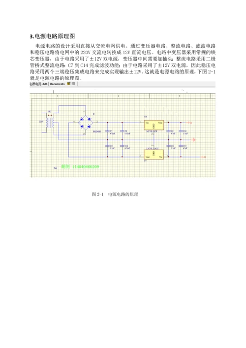 电工与电子技术课程设计-家用瓦斯报警器电路设计.docx