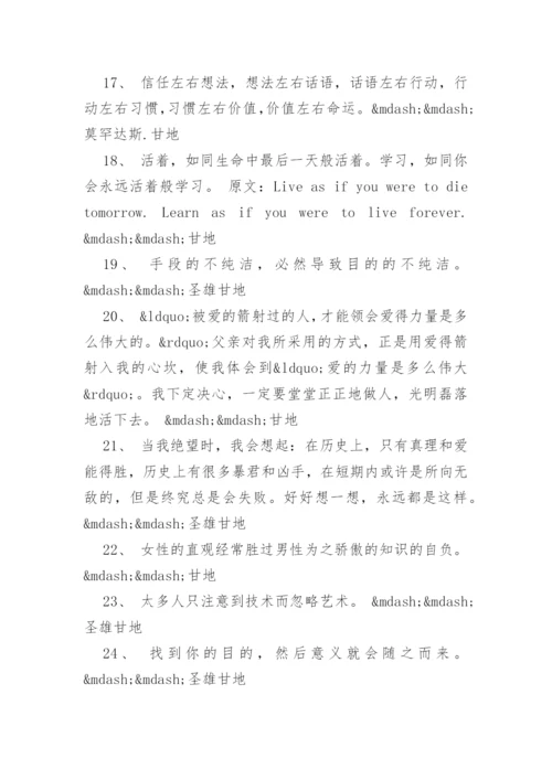 精选革命家甘地名言语录大全中英文.docx