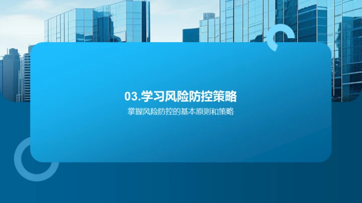 房产投资风控全攻略