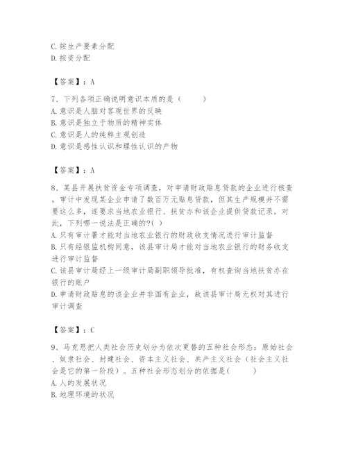 2024年国家电网招聘之法学类题库汇编.docx