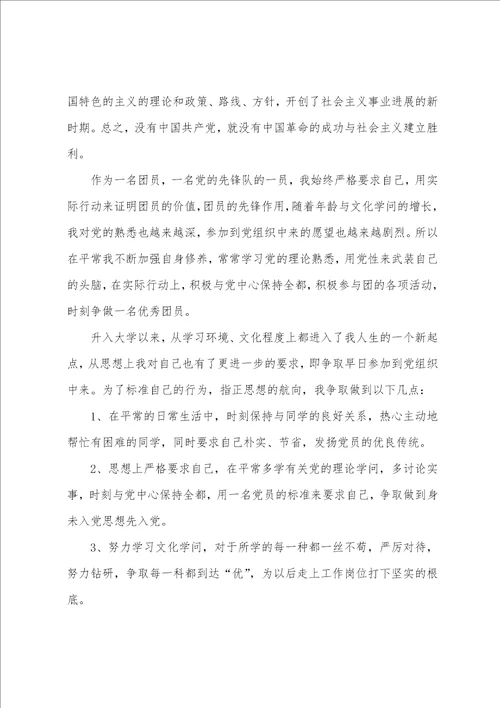 大学关于防控防疫的主题班会记录9篇