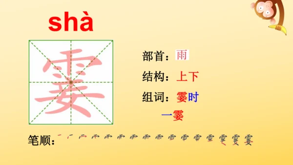1 观潮   课件
