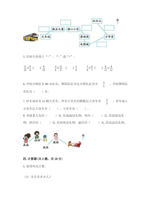 人教版六年级上册数学期中考试试卷附参考答案（满分必刷）.docx