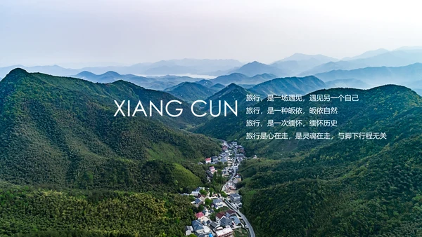 最美乡村旅游新农村建设乡村建设乡村旅游PPT
