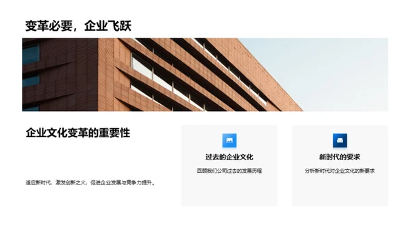 工业机械企业文化创新