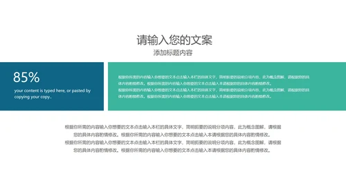 绿色小清新大学生大四毕业论文答辩PPT模板