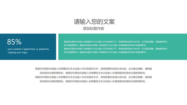 绿色小清新大学生大四毕业论文答辩PPT模板